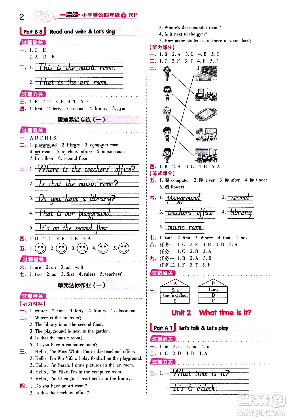南京師范大學出版社2021春季一遍過小學英語四年級下冊RP人教版答案