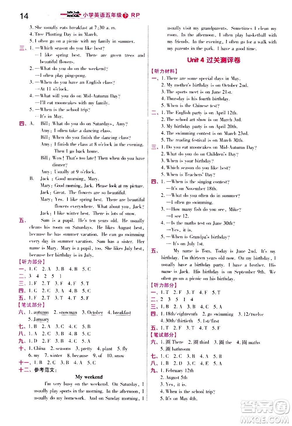 南京師范大學(xué)出版社2021春季一遍過小學(xué)英語五年級(jí)下冊(cè)RP人教版答案