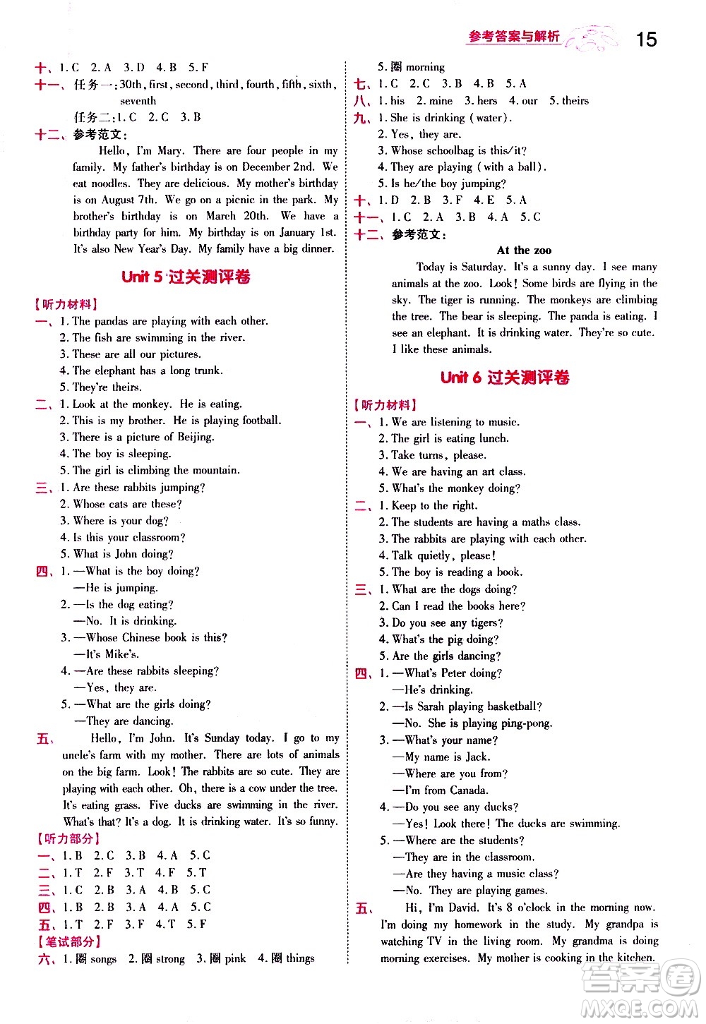 南京師范大學(xué)出版社2021春季一遍過小學(xué)英語五年級(jí)下冊(cè)RP人教版答案