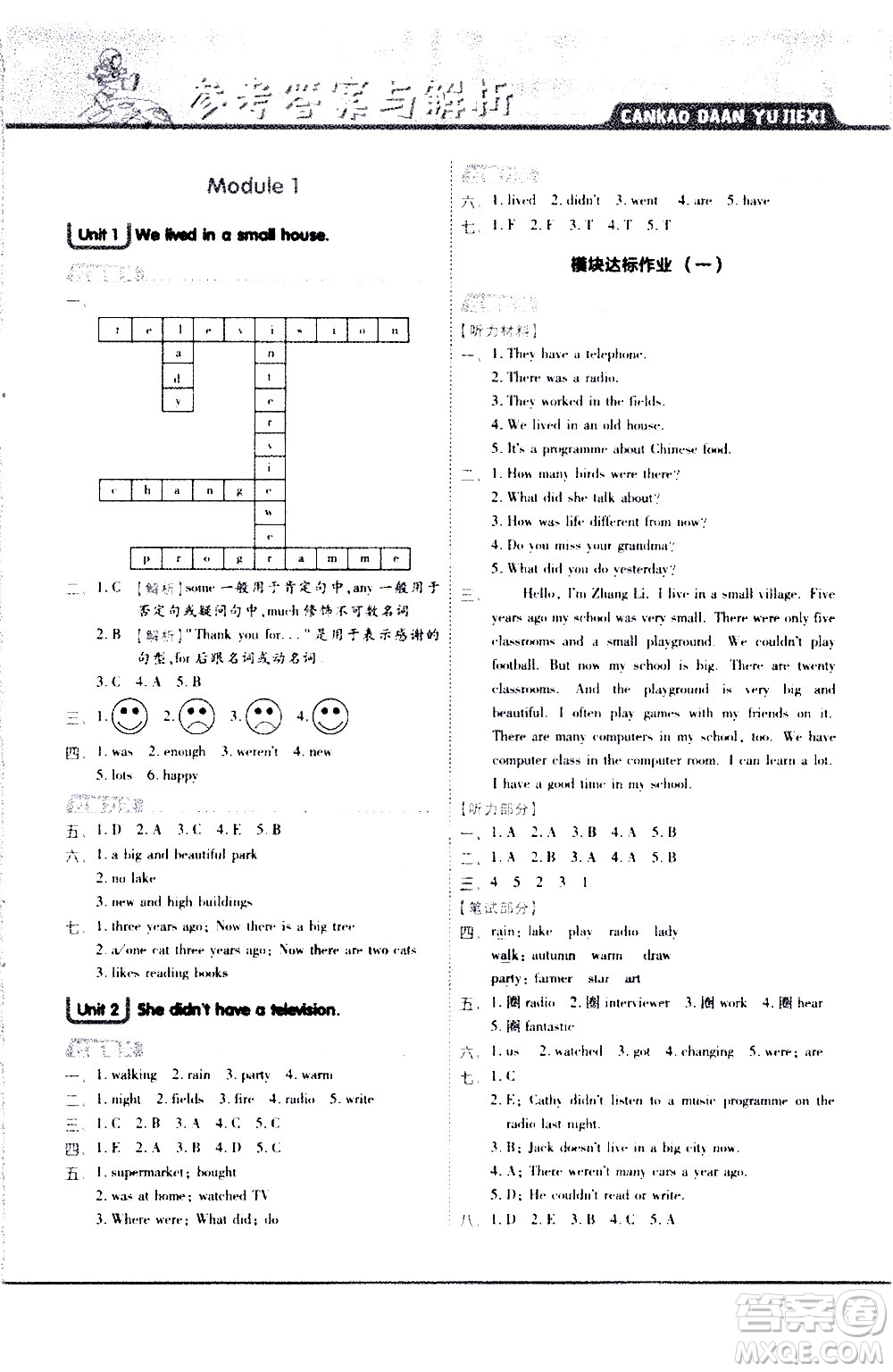 南京師范大學(xué)出版社2021春季一遍過小學(xué)英語五年級下冊WY外研版答案