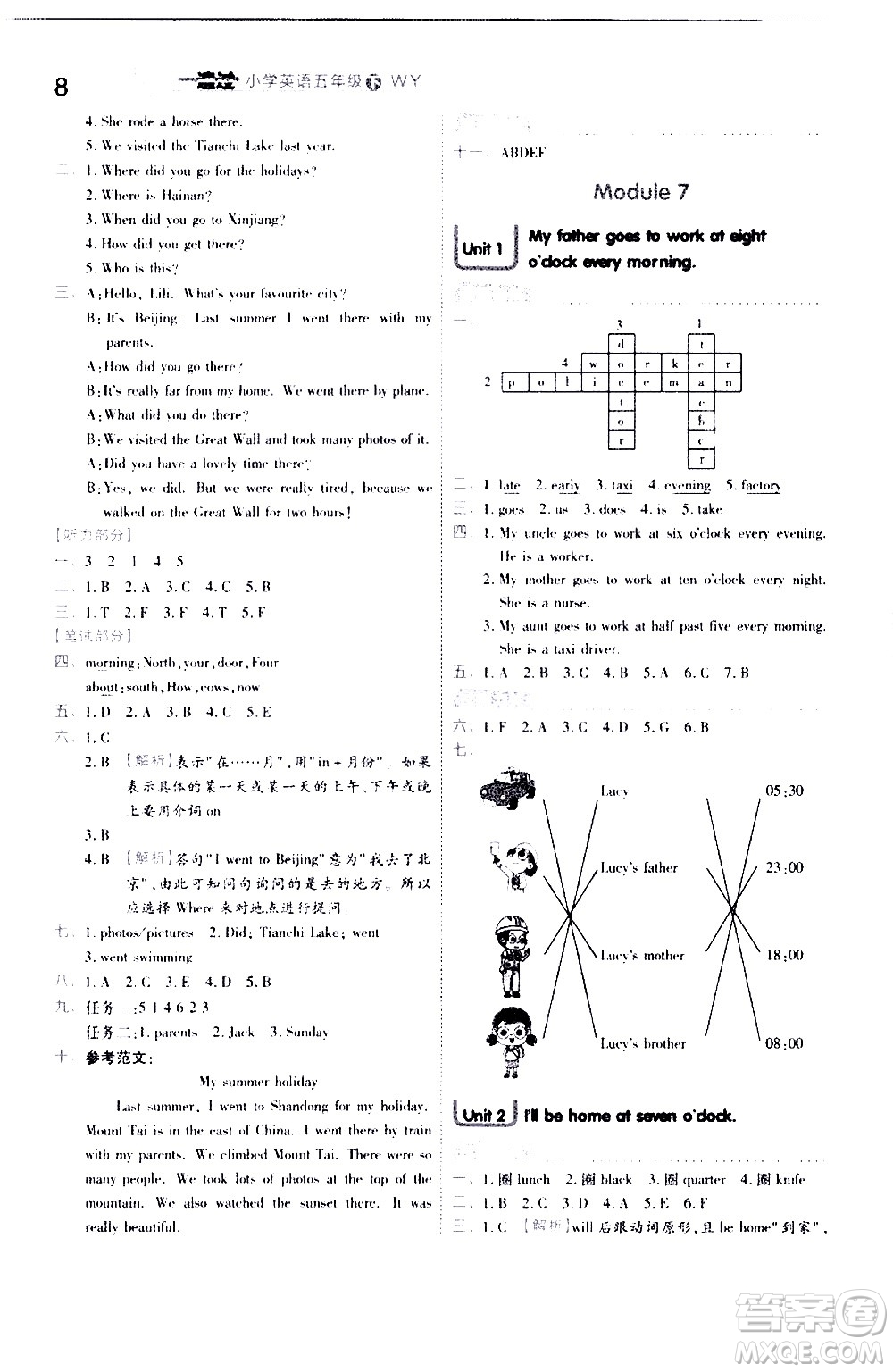 南京師范大學(xué)出版社2021春季一遍過小學(xué)英語五年級下冊WY外研版答案
