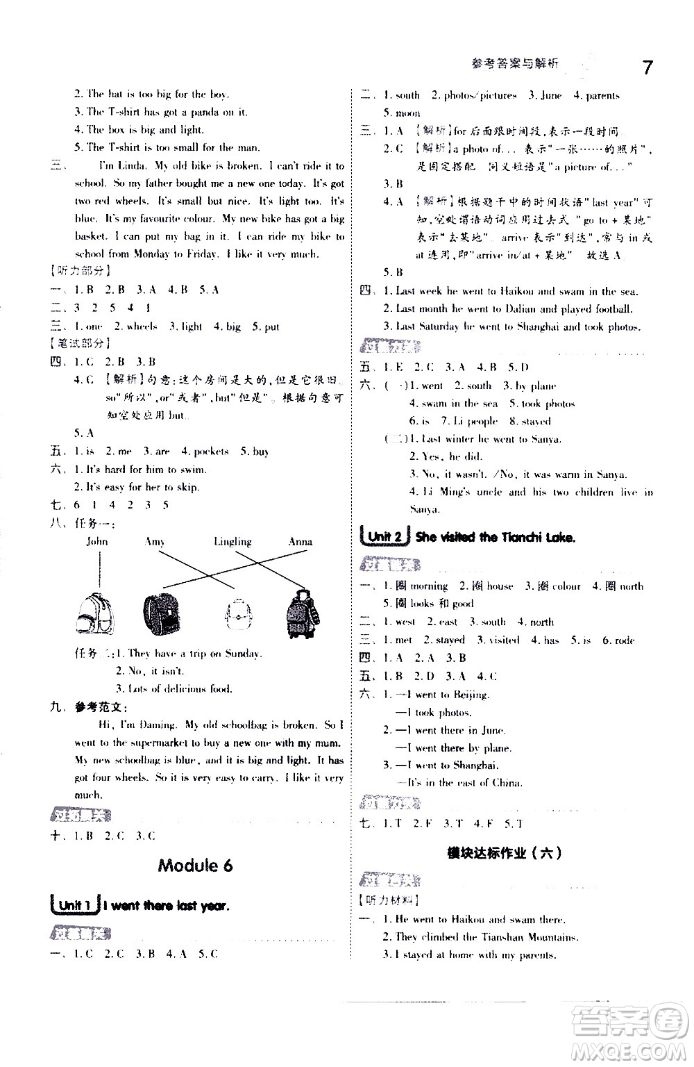 南京師范大學(xué)出版社2021春季一遍過小學(xué)英語五年級下冊WY外研版答案