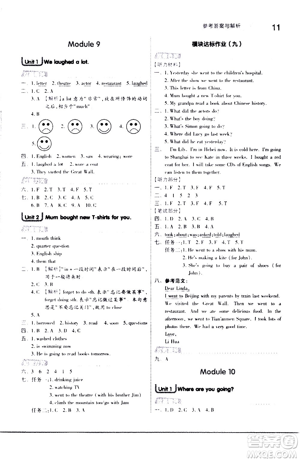 南京師范大學(xué)出版社2021春季一遍過小學(xué)英語五年級下冊WY外研版答案