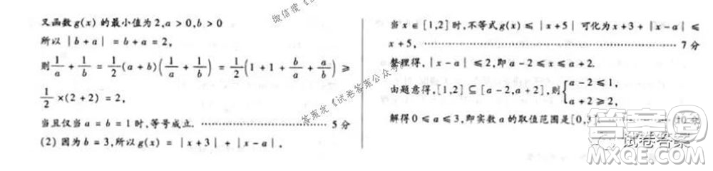 2021年同一卷高考押題卷二理科數(shù)學試題及答案