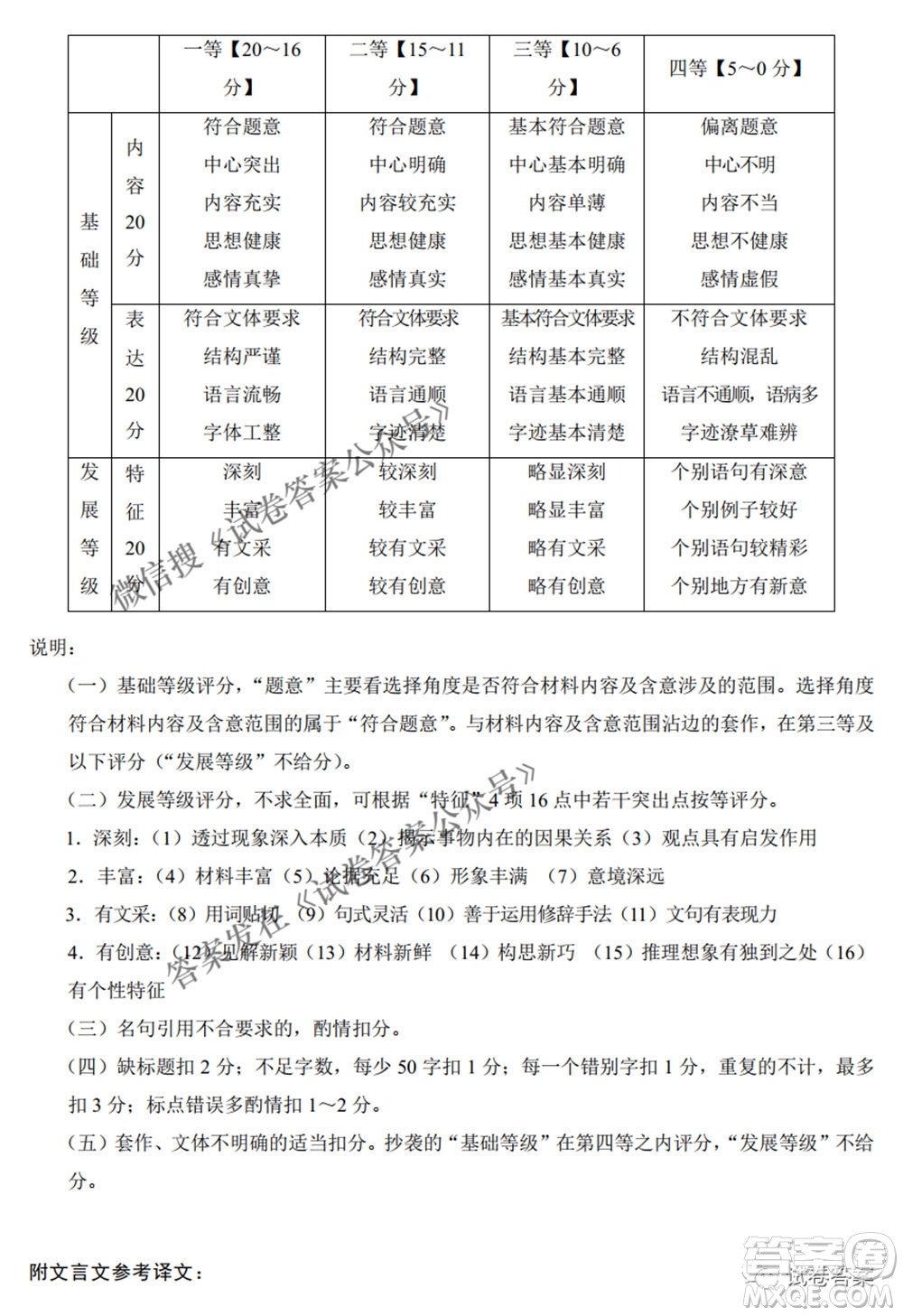 2021云師大附中高考適應性月考八語文試題及答案