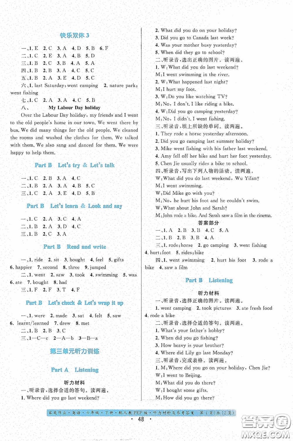 貴州人民出版社2021家庭作業(yè)六年級(jí)英語(yǔ)下冊(cè)人教PEP版答案