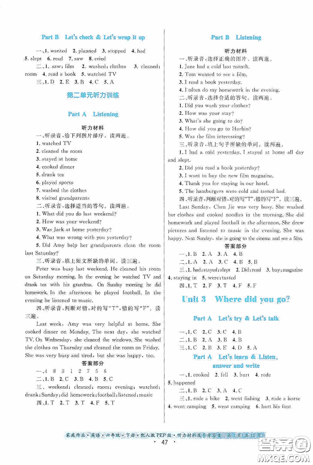 貴州人民出版社2021家庭作業(yè)六年級(jí)英語(yǔ)下冊(cè)人教PEP版答案