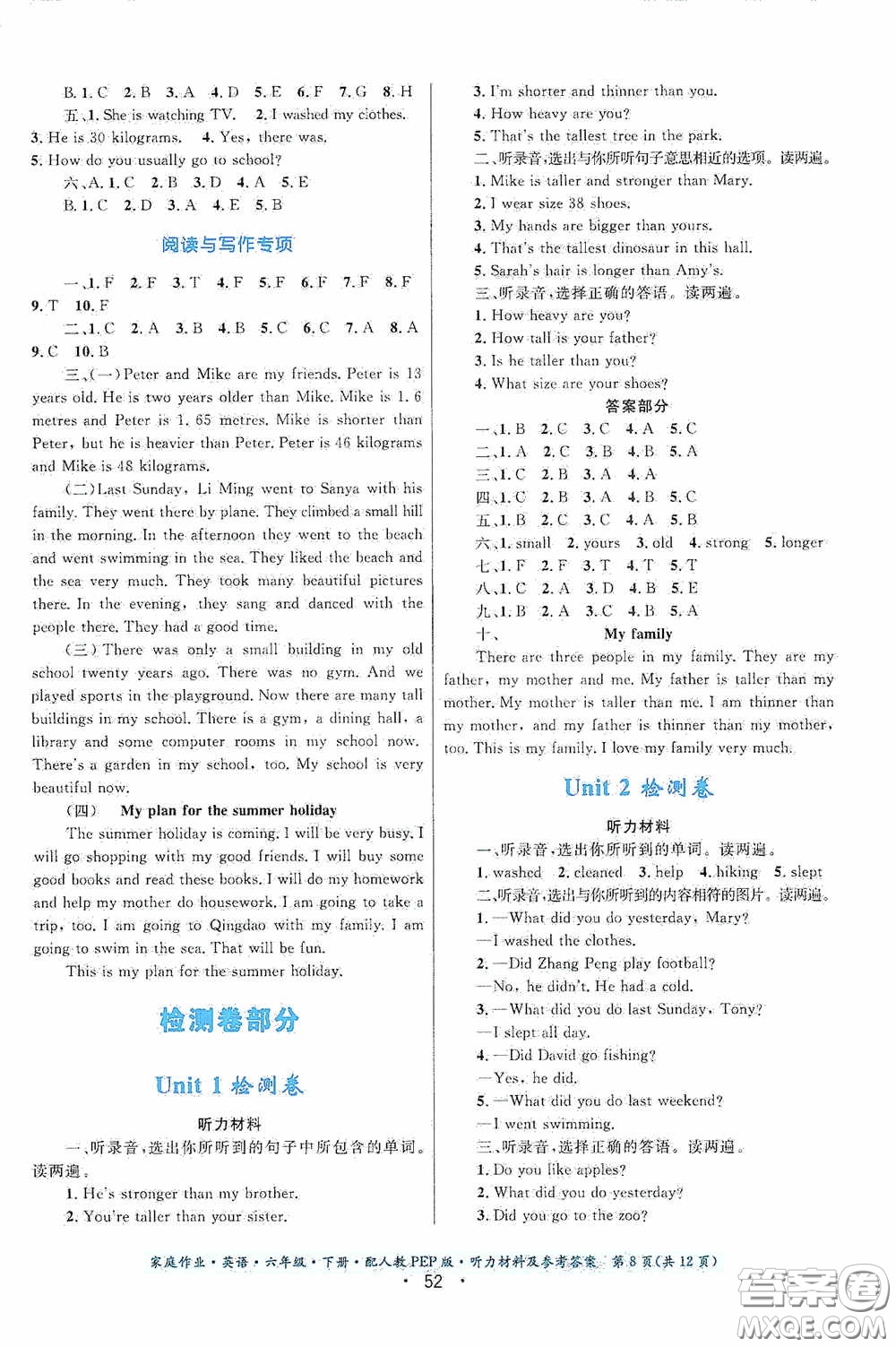 貴州人民出版社2021家庭作業(yè)六年級(jí)英語(yǔ)下冊(cè)人教PEP版答案