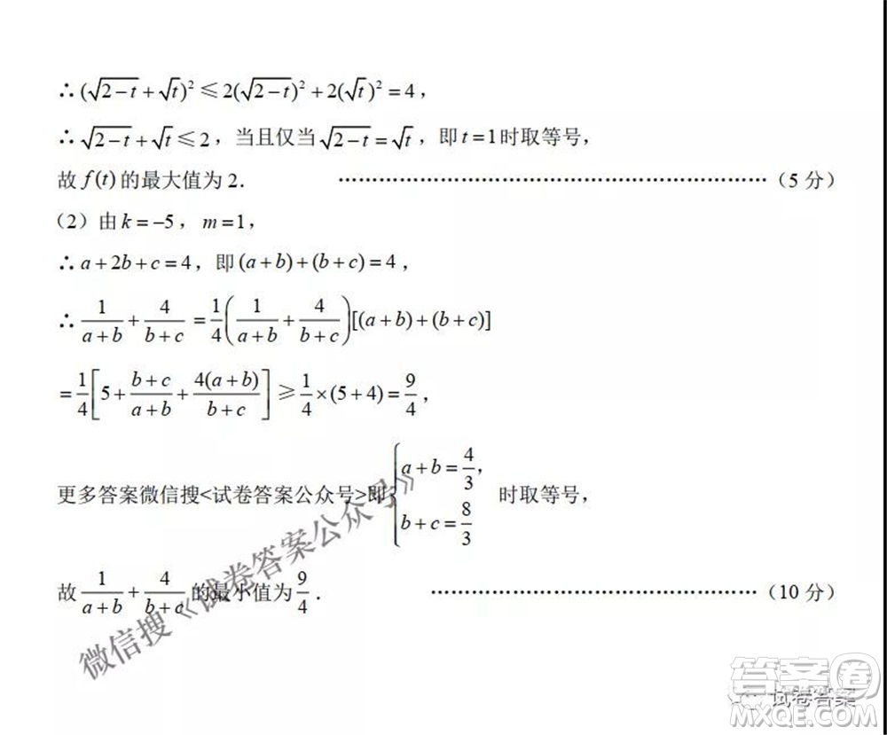 2021云師大附中高考適應(yīng)性月考八文科數(shù)學試題及答案