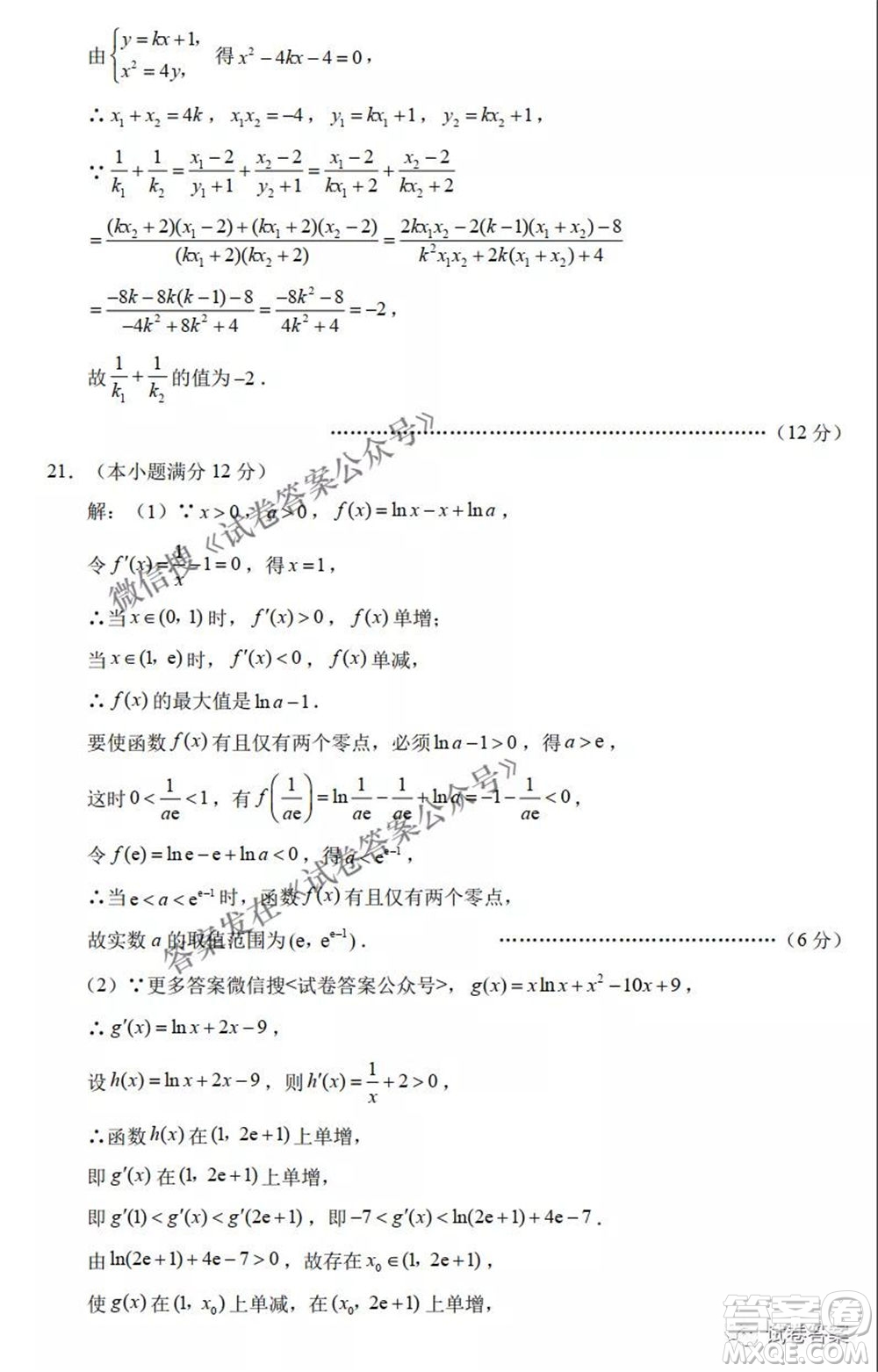 2021云師大附中高考適應(yīng)性月考八文科數(shù)學試題及答案