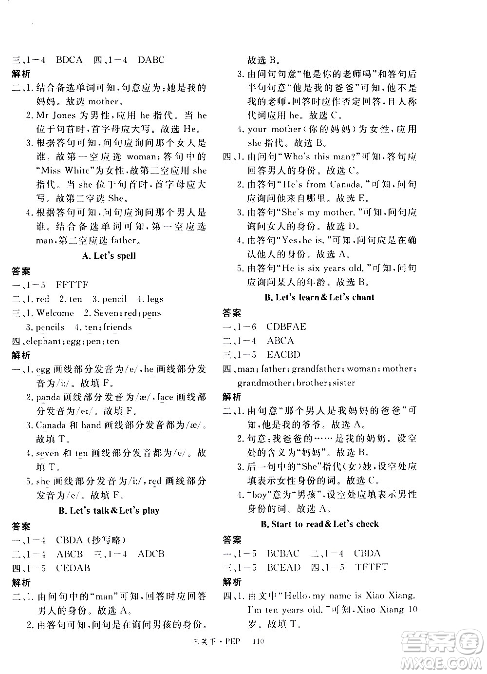 延邊大學(xué)出版社2021新領(lǐng)程英語三年級(jí)下冊(cè)PEP人教版答案