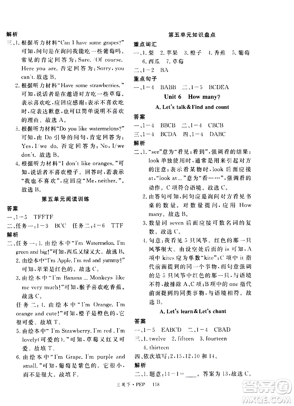 延邊大學(xué)出版社2021新領(lǐng)程英語三年級(jí)下冊(cè)PEP人教版答案