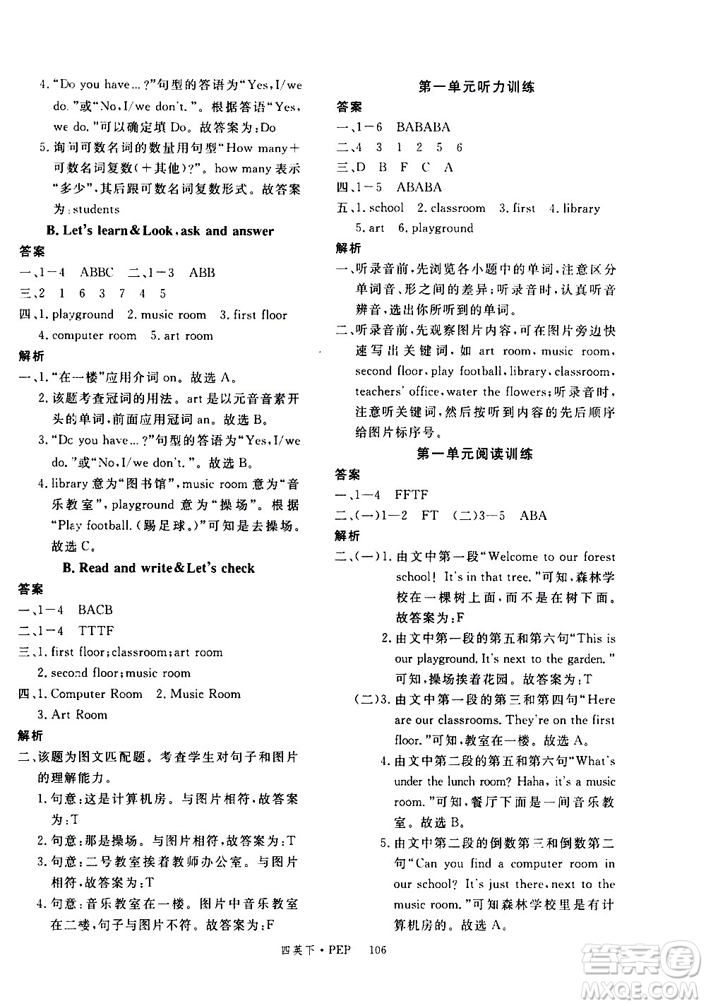 延邊大學出版社2021新領程英語四年級下冊PEP人教版答案