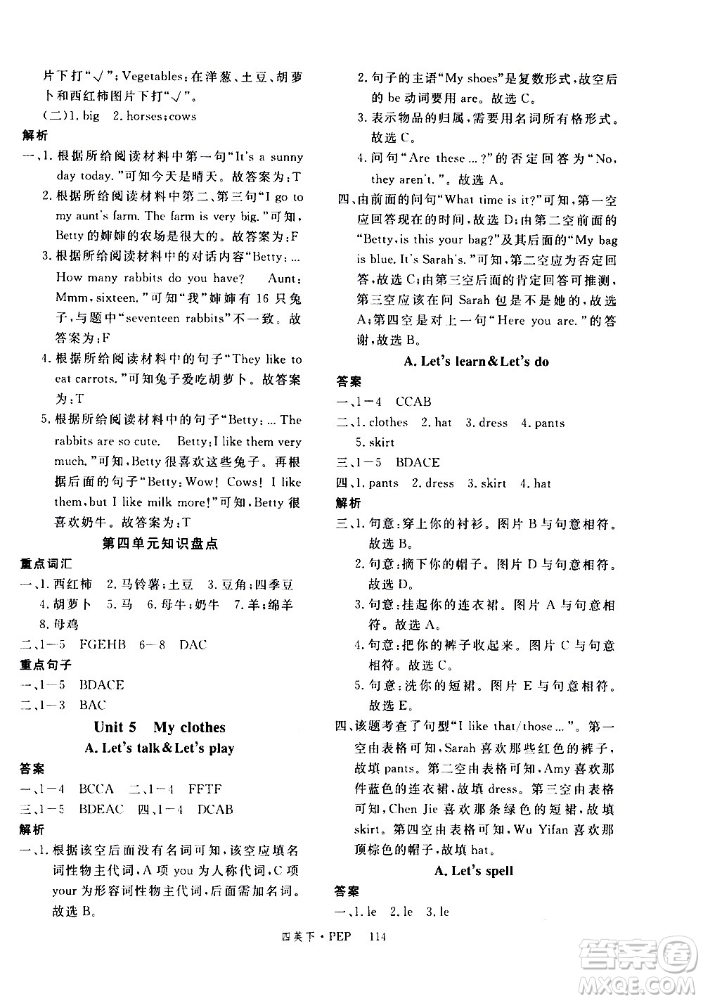 延邊大學出版社2021新領程英語四年級下冊PEP人教版答案