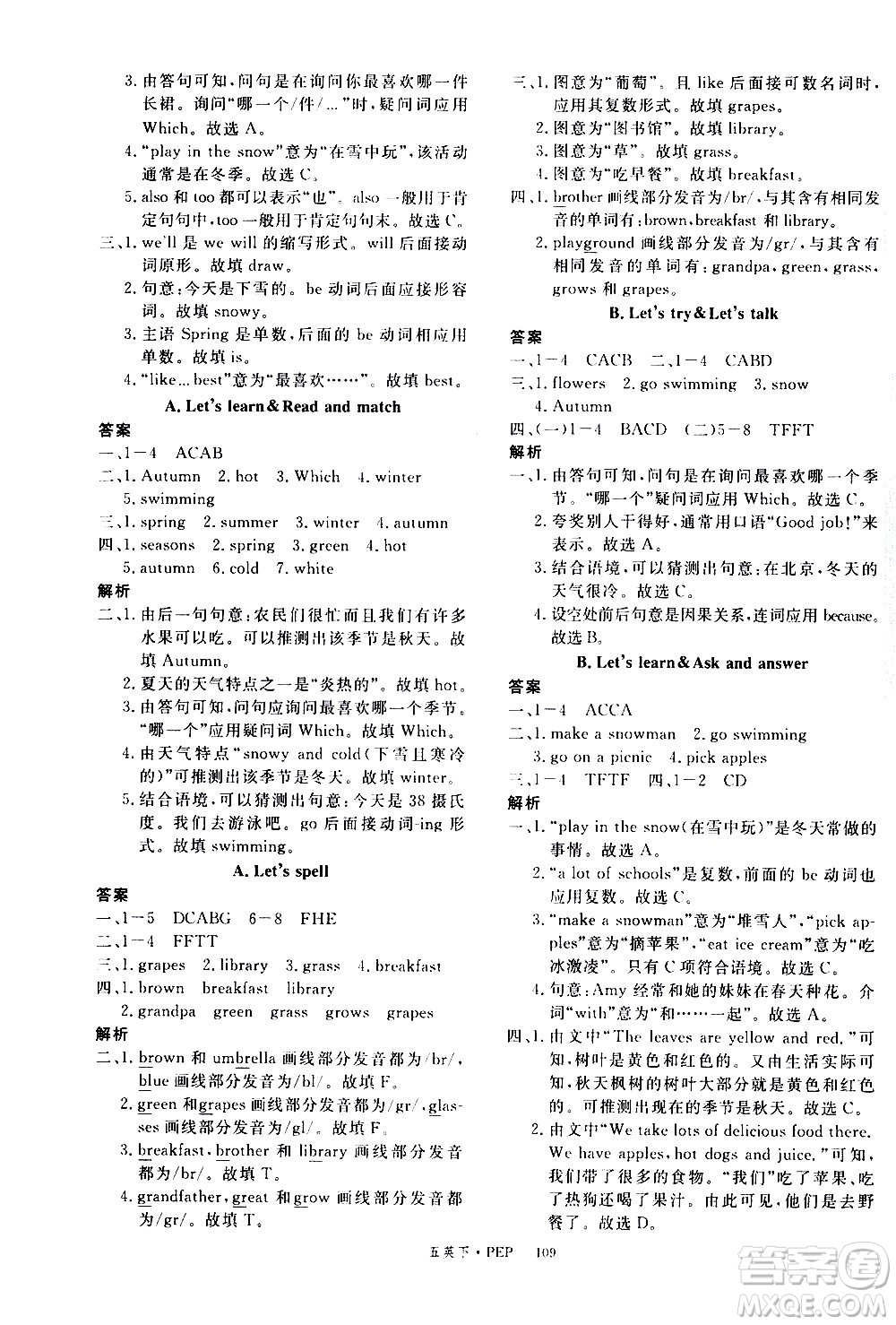 延邊大學(xué)出版社2021新領(lǐng)程英語(yǔ)五年級(jí)下冊(cè)PEP人教版答案
