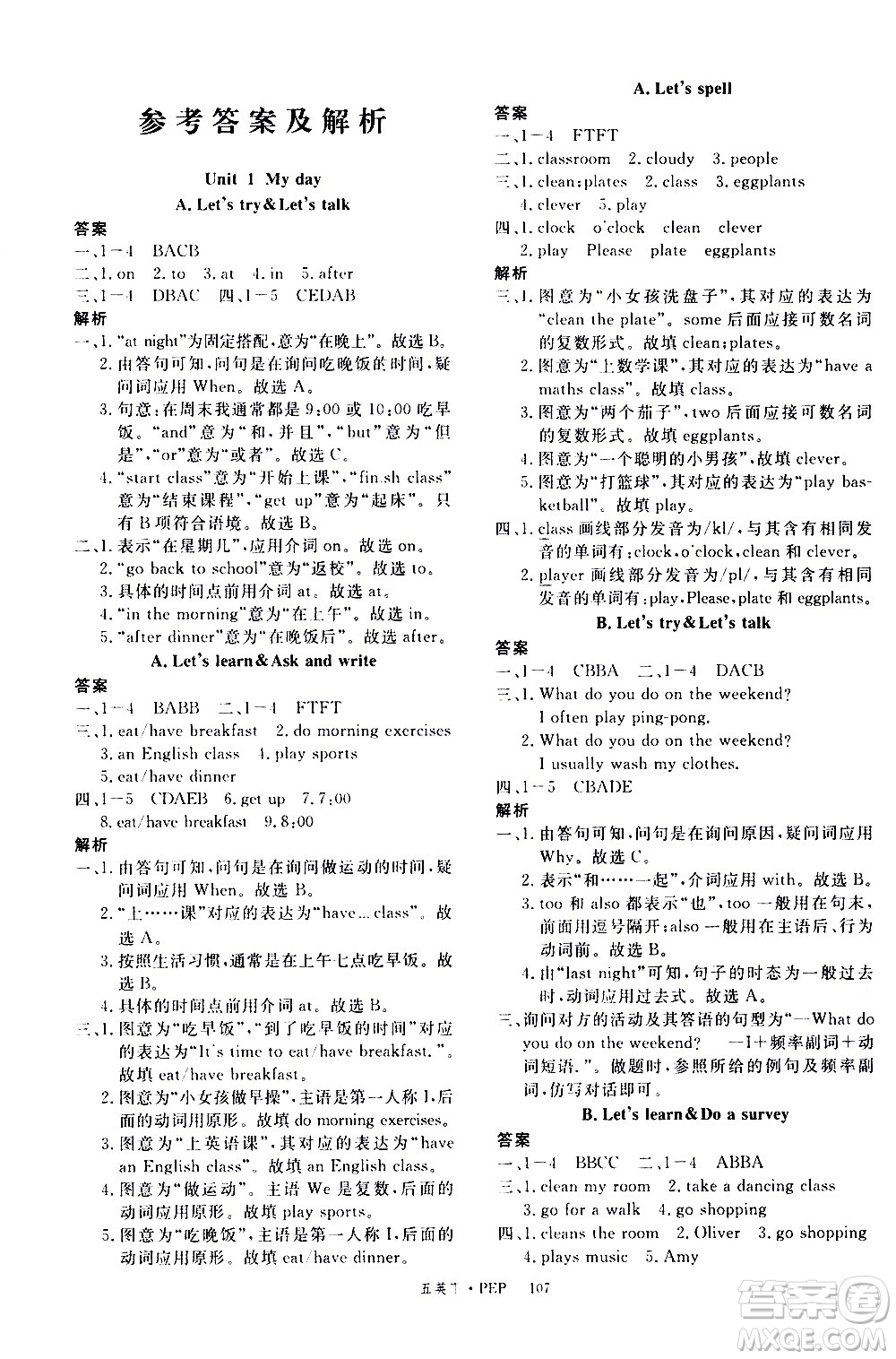 延邊大學(xué)出版社2021新領(lǐng)程英語(yǔ)五年級(jí)下冊(cè)PEP人教版答案