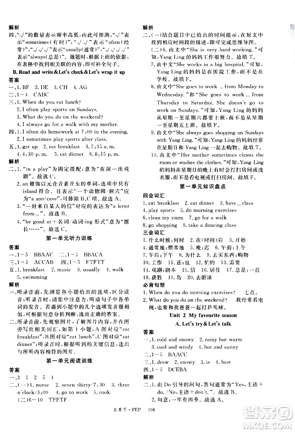 延邊大學(xué)出版社2021新領(lǐng)程英語(yǔ)五年級(jí)下冊(cè)PEP人教版答案