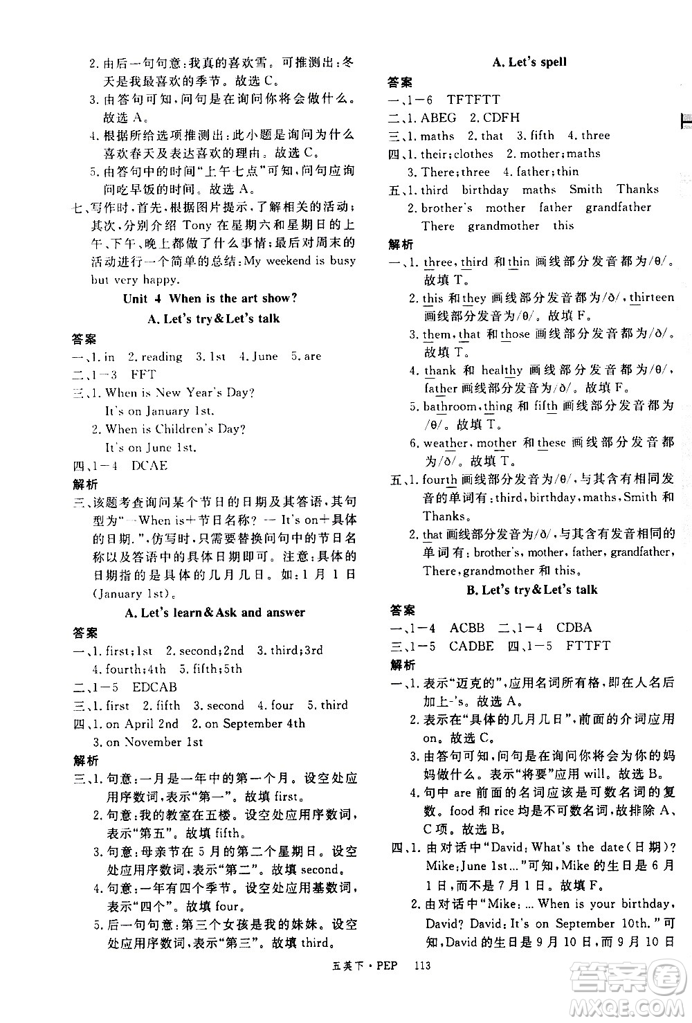 延邊大學(xué)出版社2021新領(lǐng)程英語(yǔ)五年級(jí)下冊(cè)PEP人教版答案