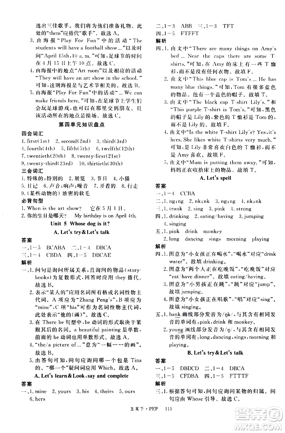 延邊大學(xué)出版社2021新領(lǐng)程英語(yǔ)五年級(jí)下冊(cè)PEP人教版答案
