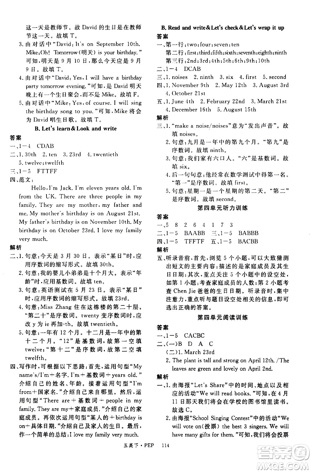 延邊大學(xué)出版社2021新領(lǐng)程英語(yǔ)五年級(jí)下冊(cè)PEP人教版答案
