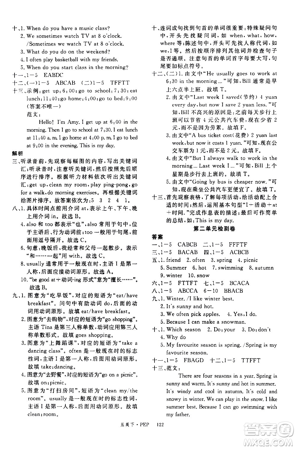 延邊大學(xué)出版社2021新領(lǐng)程英語(yǔ)五年級(jí)下冊(cè)PEP人教版答案