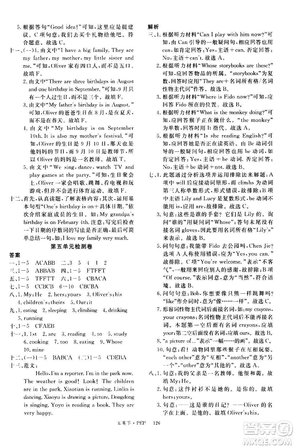 延邊大學(xué)出版社2021新領(lǐng)程英語(yǔ)五年級(jí)下冊(cè)PEP人教版答案