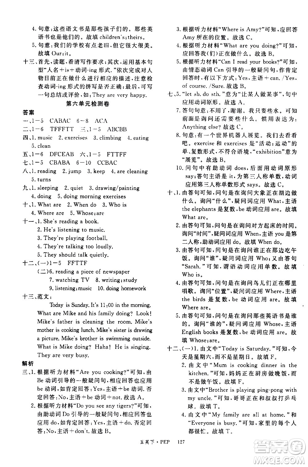 延邊大學(xué)出版社2021新領(lǐng)程英語(yǔ)五年級(jí)下冊(cè)PEP人教版答案