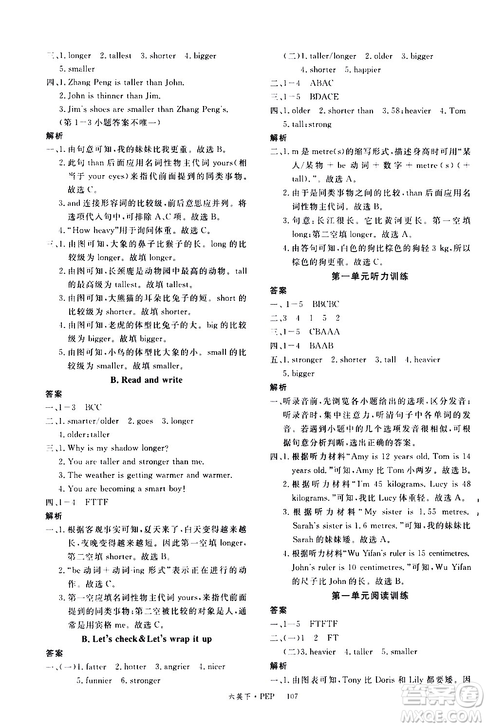 延邊大學(xué)出版社2021新領(lǐng)程英語(yǔ)六年級(jí)下冊(cè)PEP人教版答案