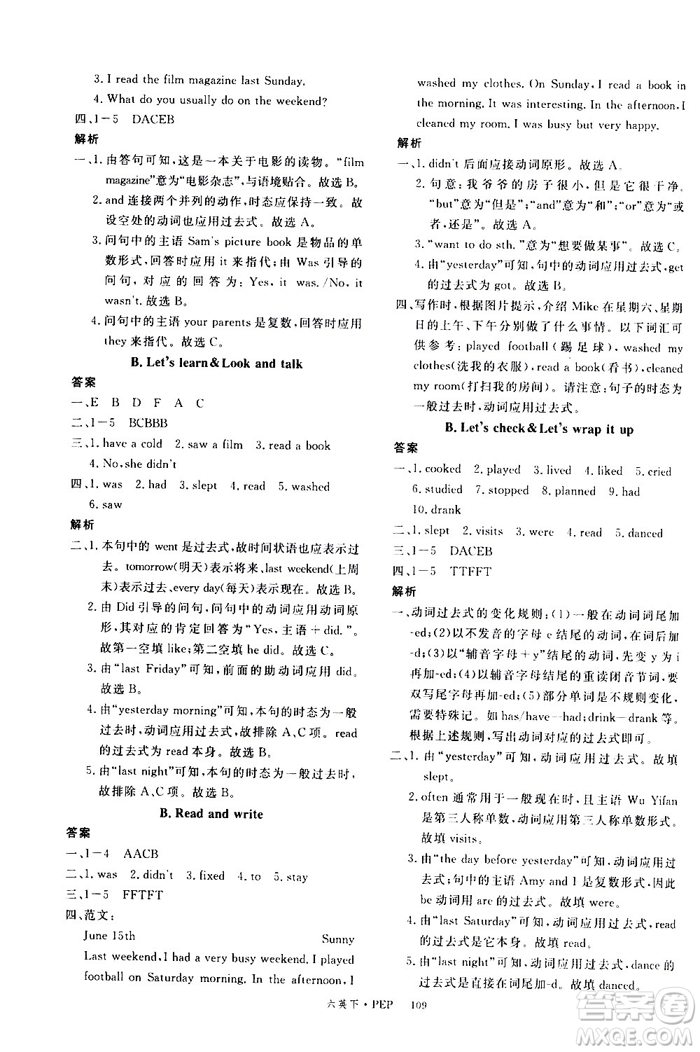 延邊大學(xué)出版社2021新領(lǐng)程英語(yǔ)六年級(jí)下冊(cè)PEP人教版答案