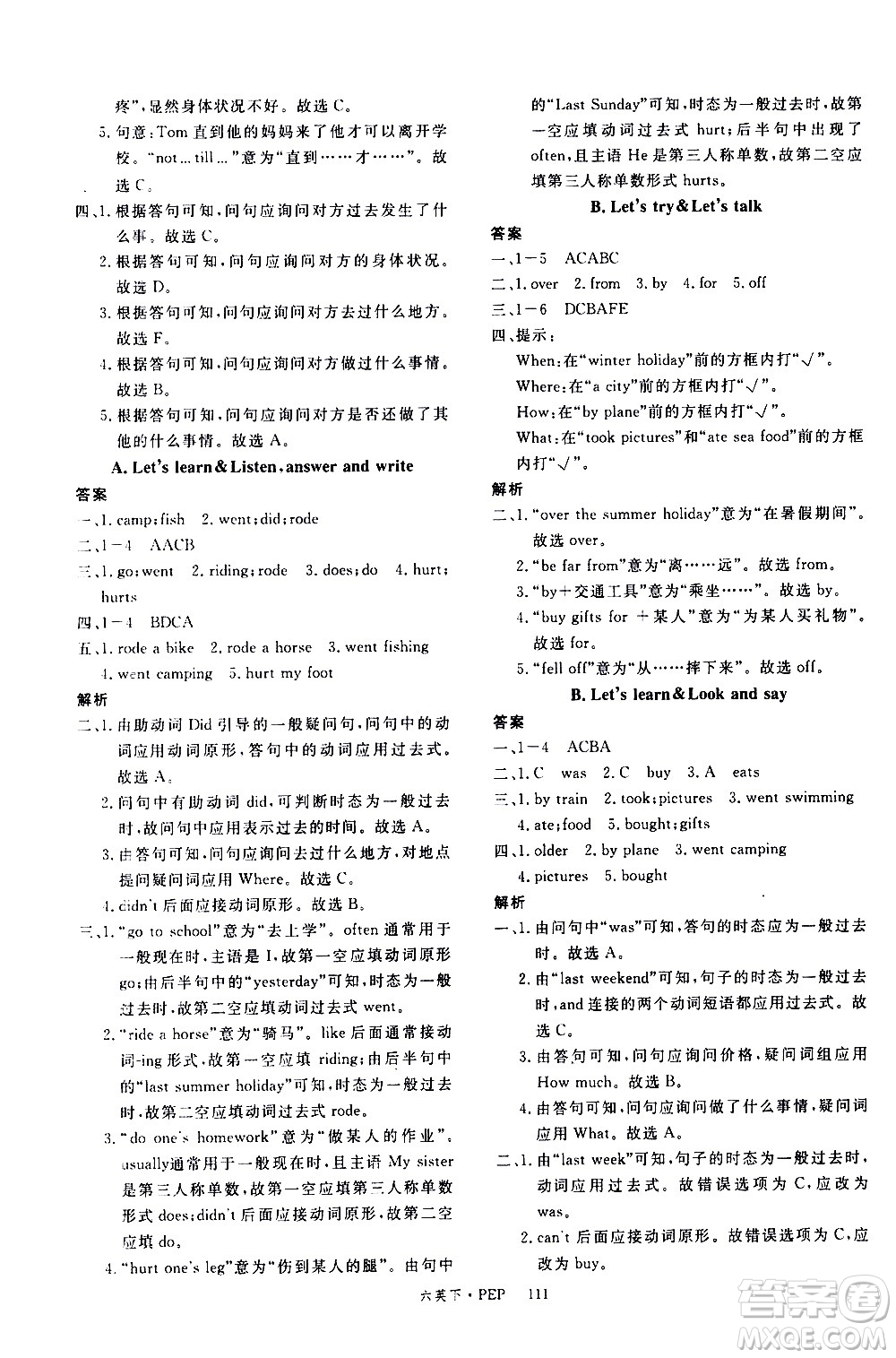 延邊大學(xué)出版社2021新領(lǐng)程英語(yǔ)六年級(jí)下冊(cè)PEP人教版答案