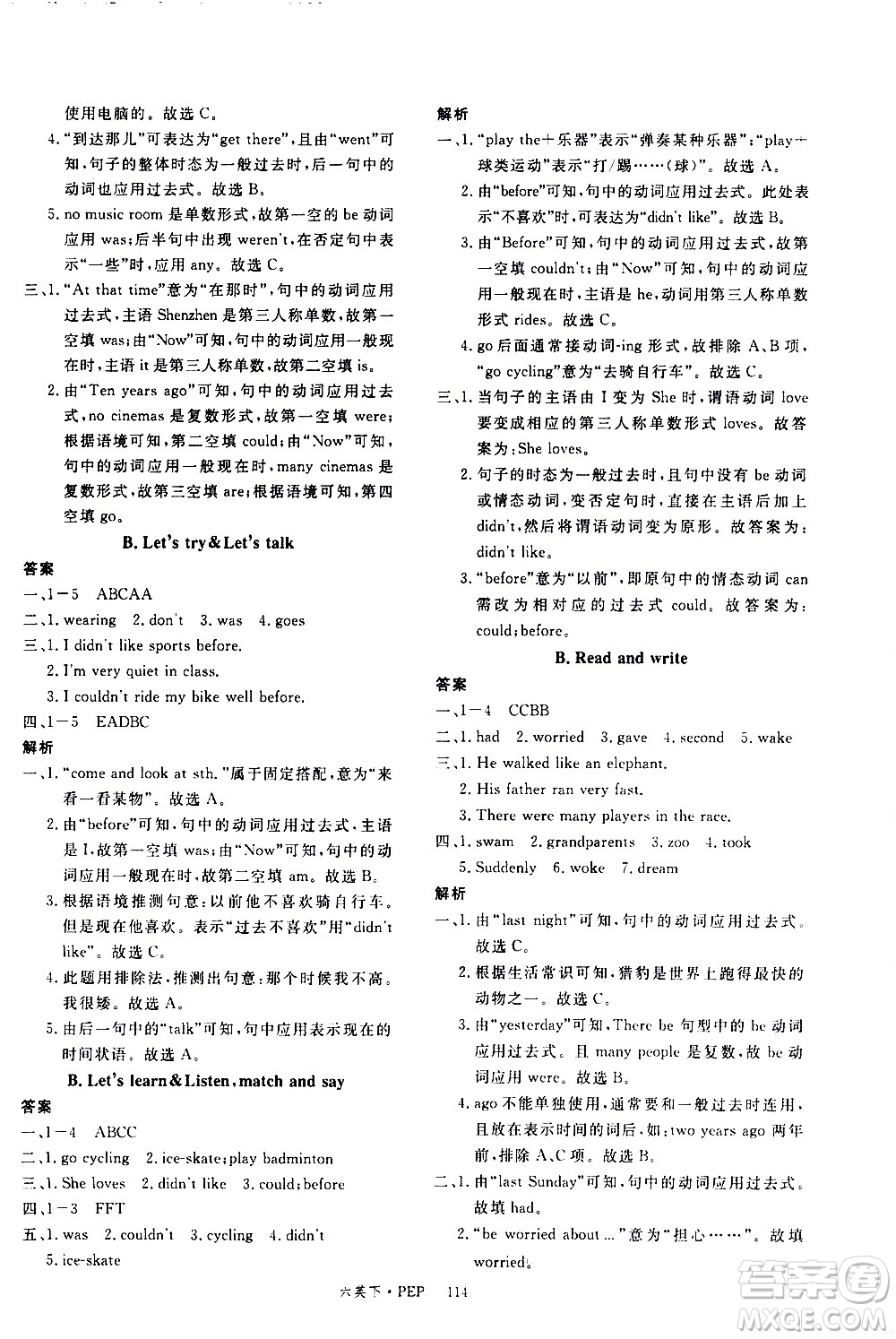 延邊大學(xué)出版社2021新領(lǐng)程英語(yǔ)六年級(jí)下冊(cè)PEP人教版答案