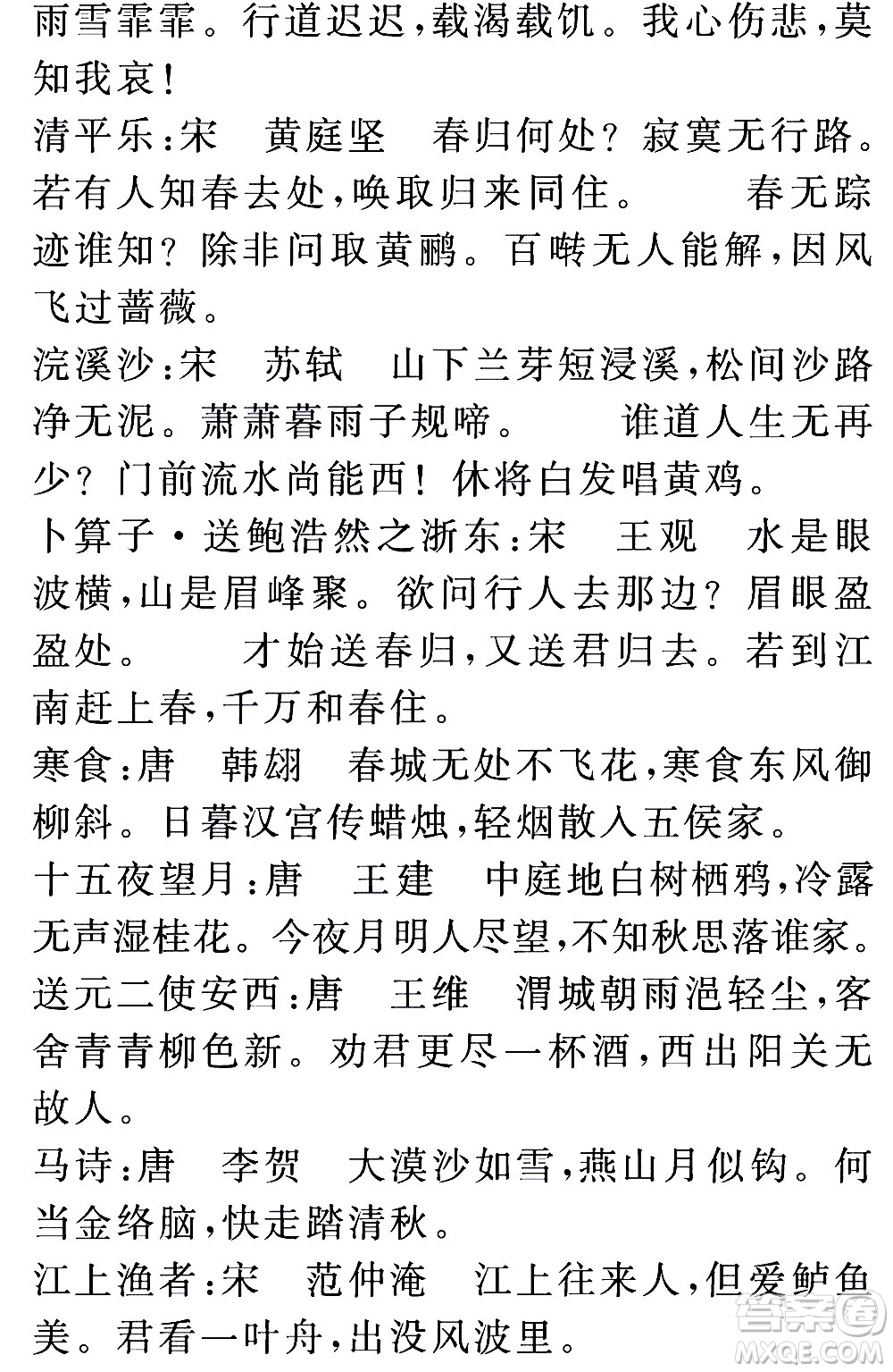 延邊大學(xué)出版社2021新領(lǐng)程目標(biāo)導(dǎo)學(xué)冊(cè)語文六年級(jí)下冊(cè)RJ人教版答案