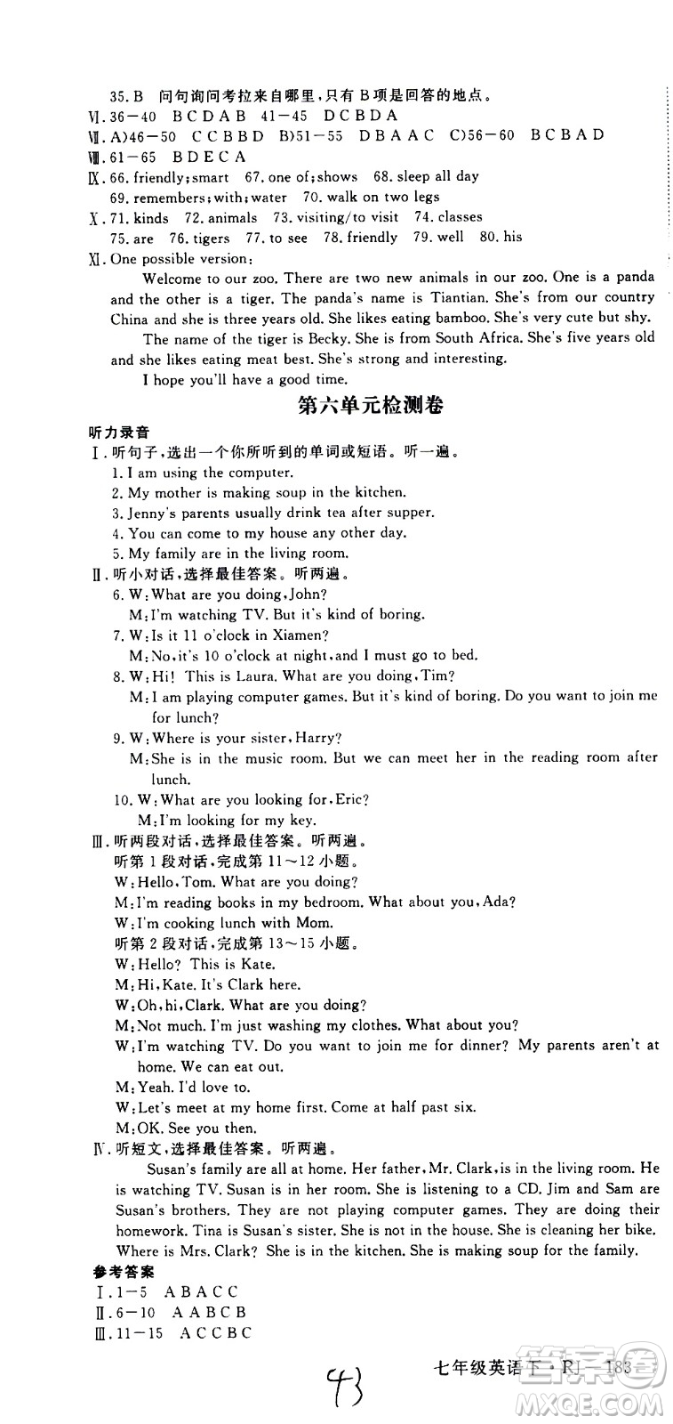 延邊大學出版社2021新領程初中英語七年級下冊RJ人教版答案