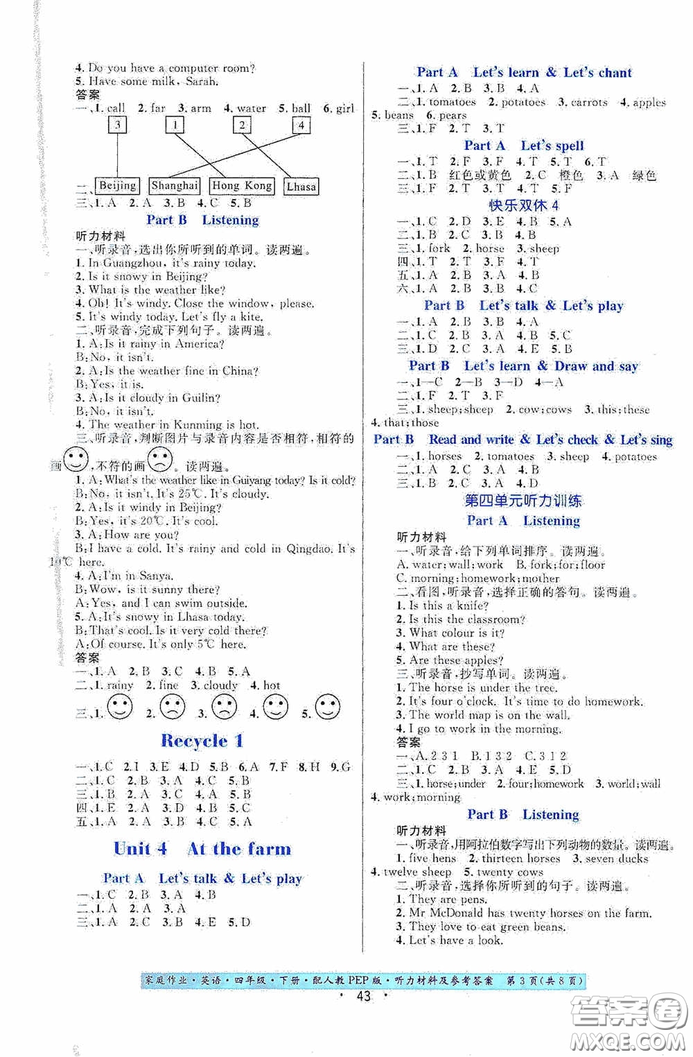 貴州人民出版社2021家庭作業(yè)四年級英語下冊人教PEP版答案