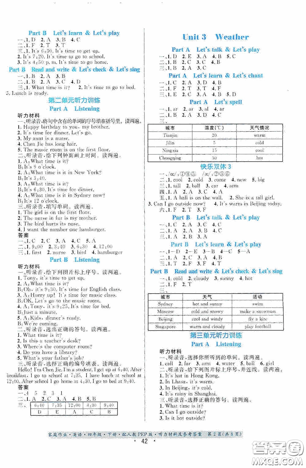 貴州人民出版社2021家庭作業(yè)四年級英語下冊人教PEP版答案