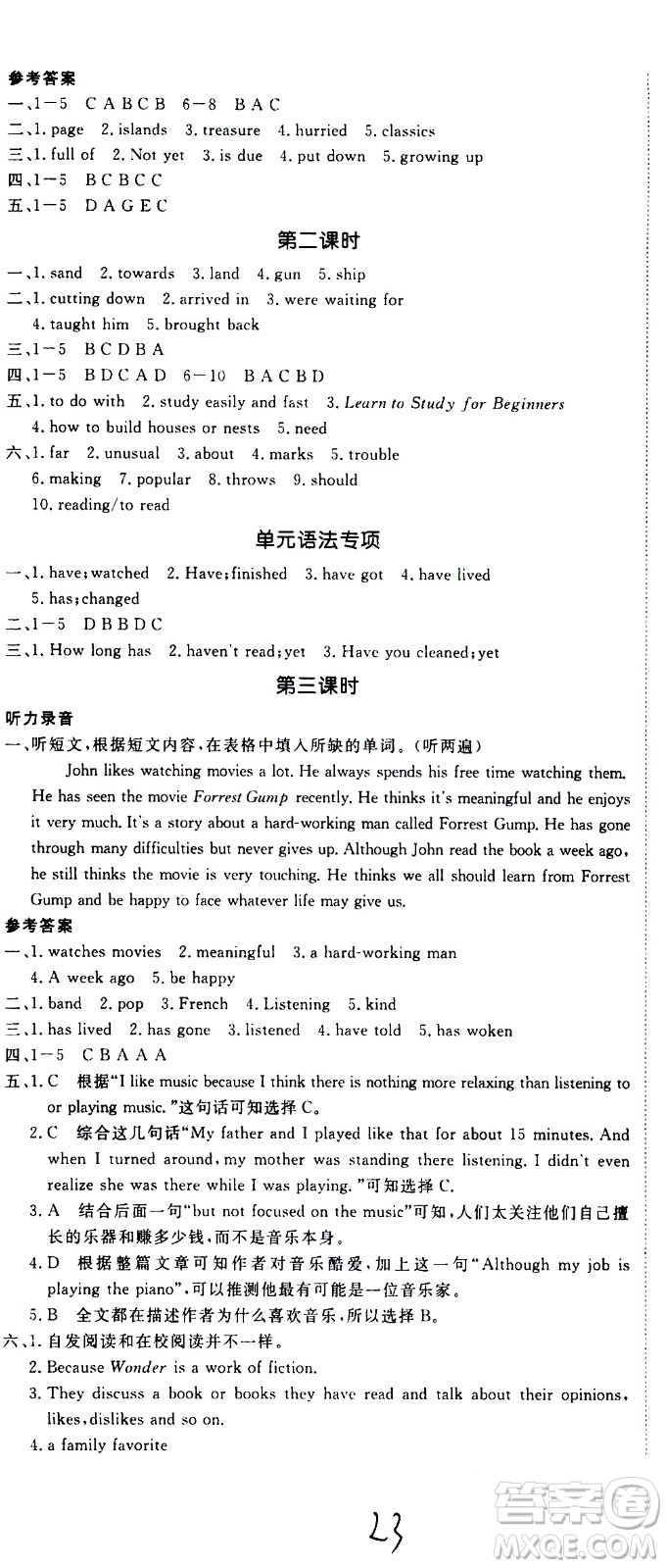 延邊大學(xué)出版社2021新領(lǐng)程初中英語八年級下冊RJ人教版答案