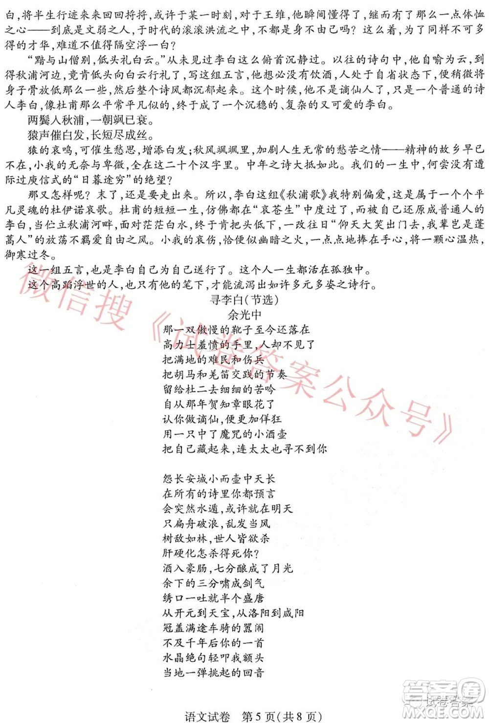 東北三省三校2021年高三第三次聯(lián)合模擬考試語文試題及答案
