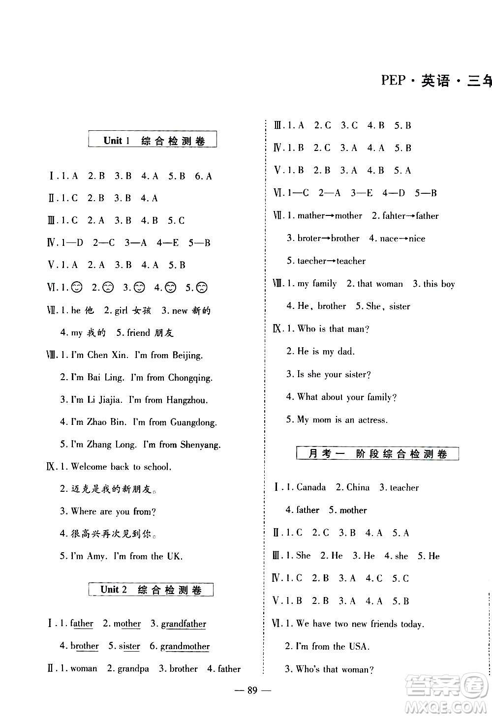 天地出版社2021名師優(yōu)題小學系列卷英語三年級下冊PEP人教版答案