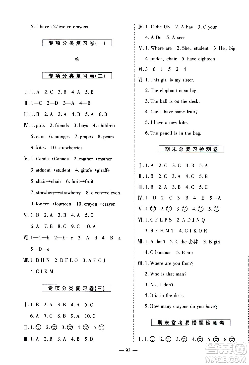 天地出版社2021名師優(yōu)題小學系列卷英語三年級下冊PEP人教版答案