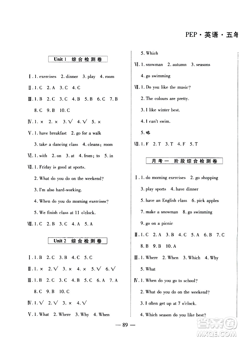 天地出版社2021名師優(yōu)題小學(xué)系列卷英語(yǔ)五年級(jí)下冊(cè)PEP人教版答案