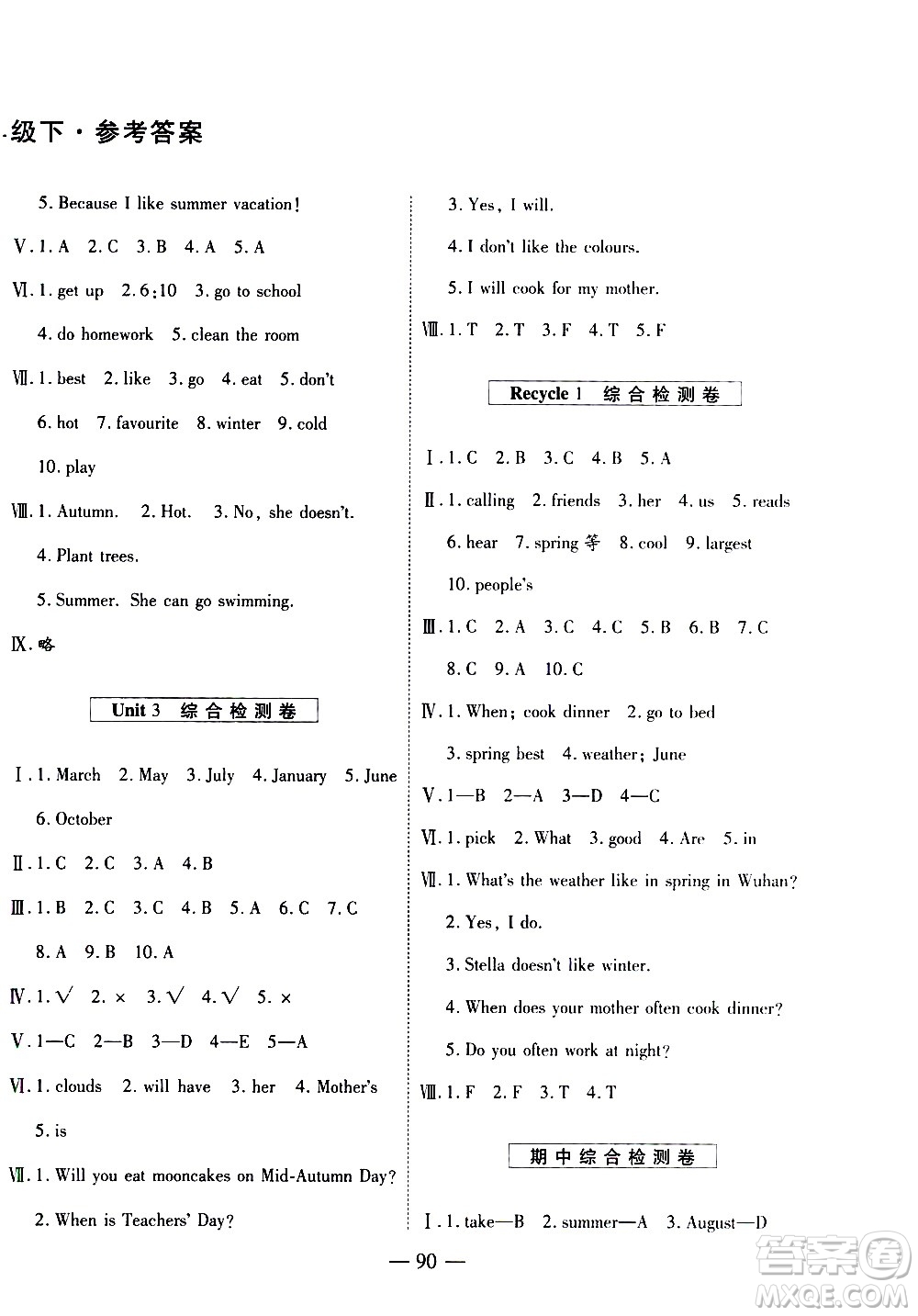 天地出版社2021名師優(yōu)題小學(xué)系列卷英語(yǔ)五年級(jí)下冊(cè)PEP人教版答案