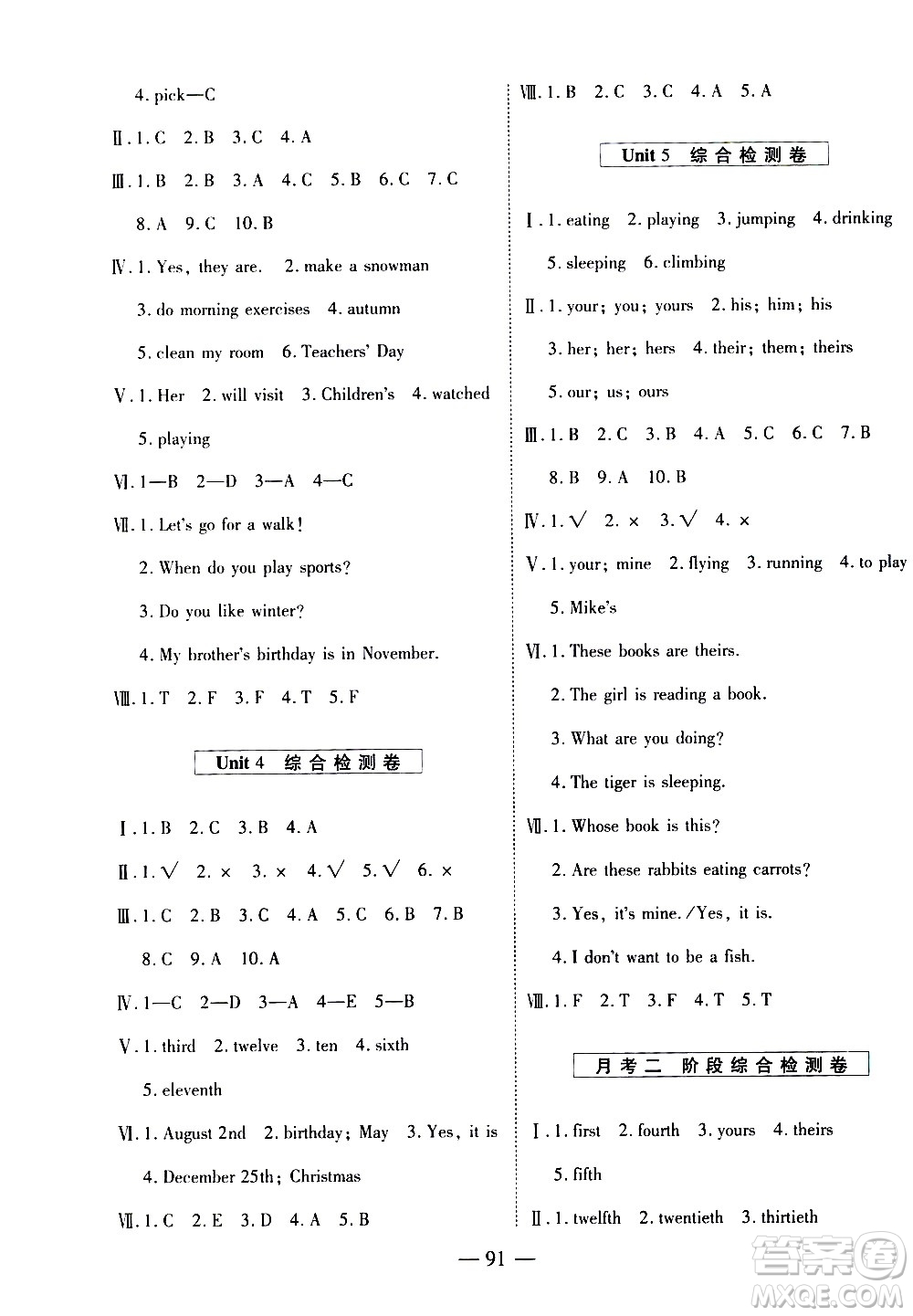 天地出版社2021名師優(yōu)題小學(xué)系列卷英語(yǔ)五年級(jí)下冊(cè)PEP人教版答案