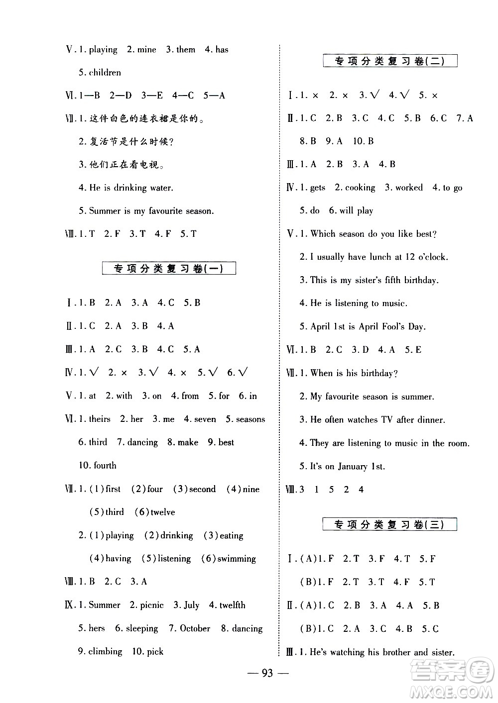 天地出版社2021名師優(yōu)題小學(xué)系列卷英語(yǔ)五年級(jí)下冊(cè)PEP人教版答案
