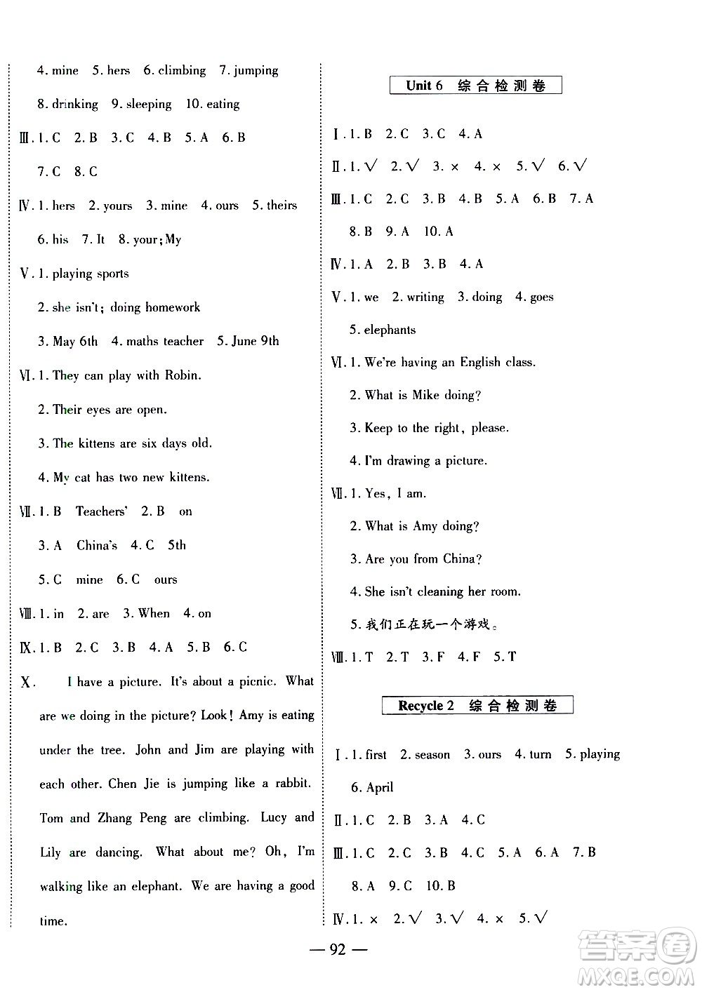 天地出版社2021名師優(yōu)題小學(xué)系列卷英語(yǔ)五年級(jí)下冊(cè)PEP人教版答案
