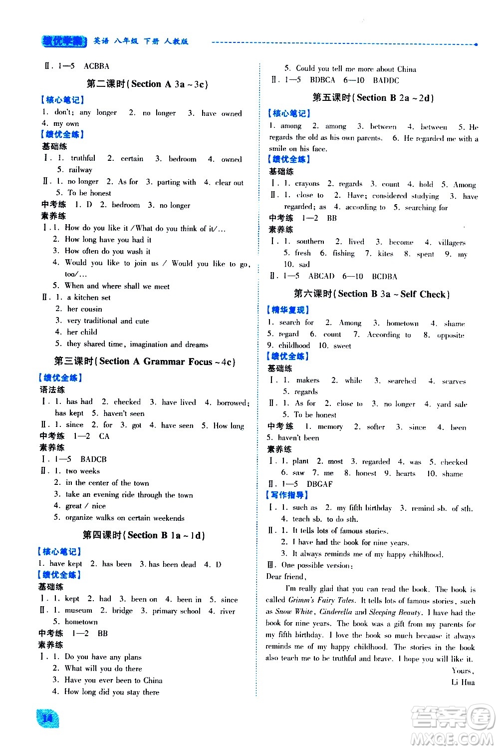 陜西師范大學(xué)出版總社有限公司2021績(jī)優(yōu)學(xué)案英語(yǔ)八年級(jí)下冊(cè)人教版答案