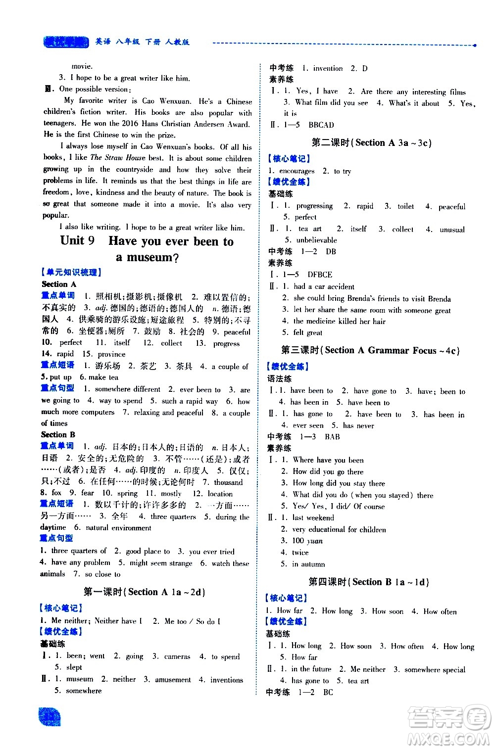 陜西師范大學(xué)出版總社有限公司2021績(jī)優(yōu)學(xué)案英語(yǔ)八年級(jí)下冊(cè)人教版答案