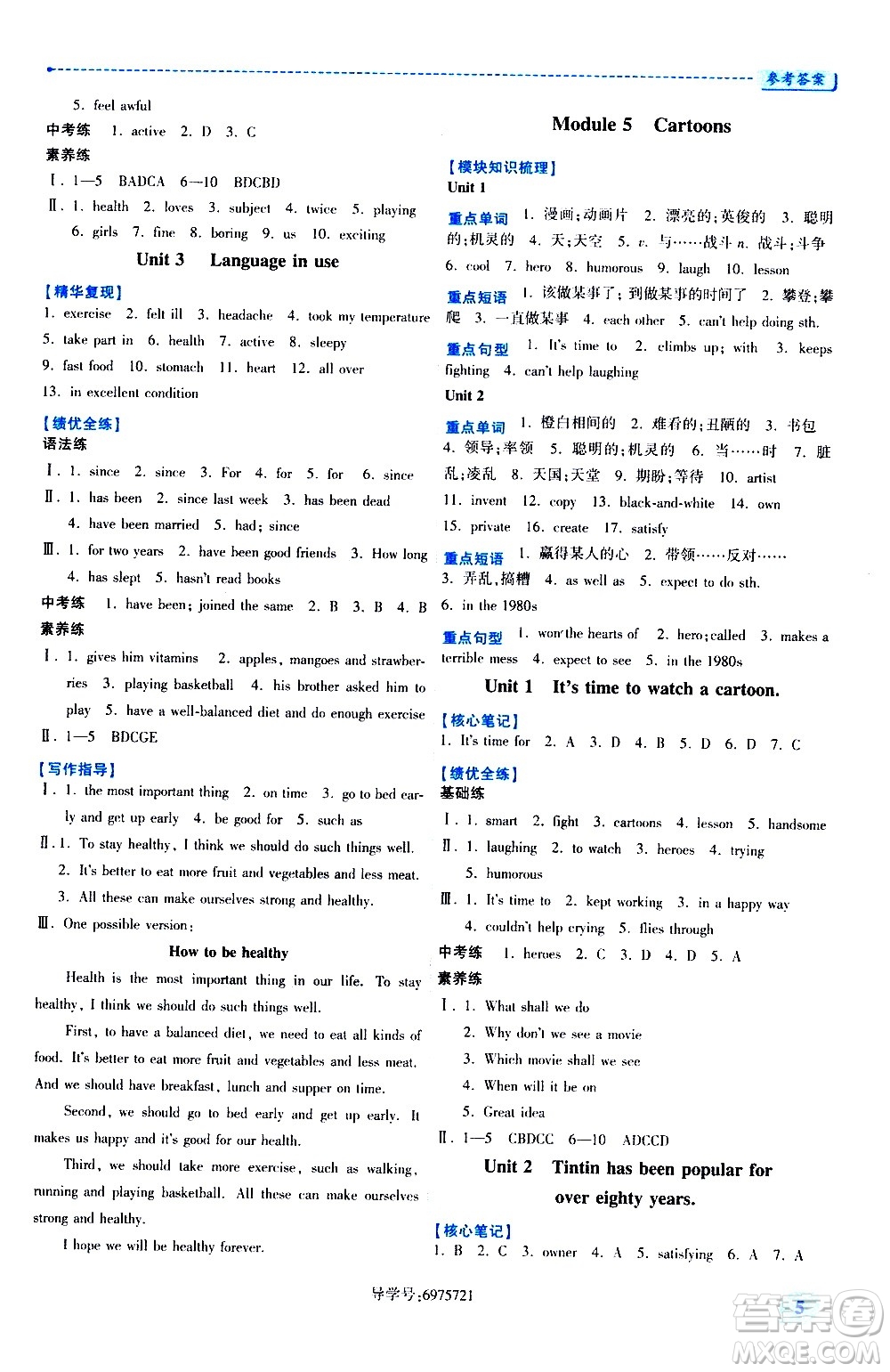 陜西師范大學(xué)出版總社有限公司2021績(jī)優(yōu)學(xué)案英語(yǔ)八年級(jí)下冊(cè)外研版答案