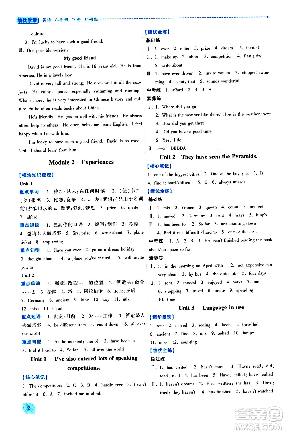 陜西師范大學(xué)出版總社有限公司2021績(jī)優(yōu)學(xué)案英語(yǔ)八年級(jí)下冊(cè)外研版答案