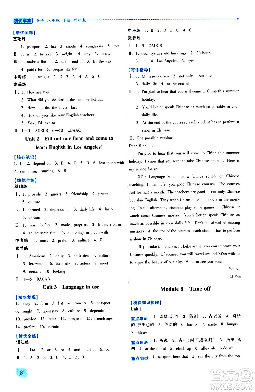 陜西師范大學(xué)出版總社有限公司2021績(jī)優(yōu)學(xué)案英語(yǔ)八年級(jí)下冊(cè)外研版答案