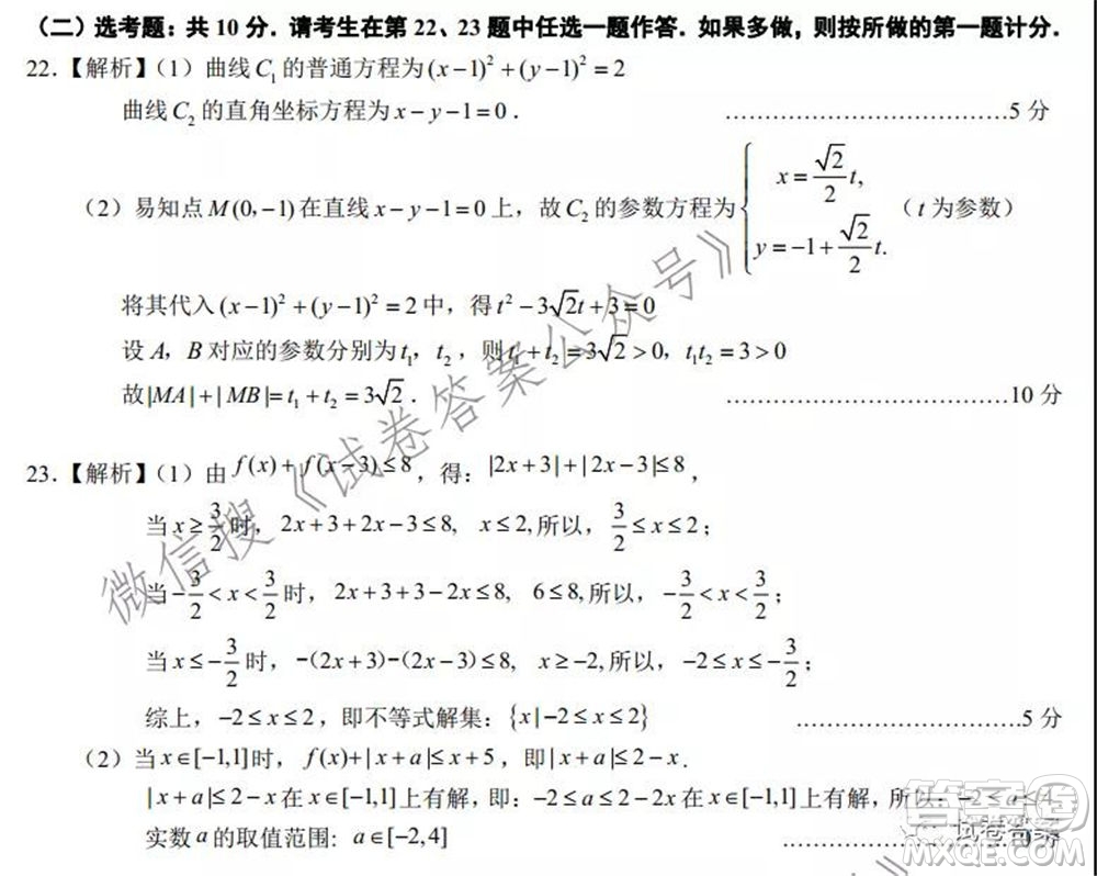馬鞍山市2021年高三第三次教學(xué)質(zhì)量監(jiān)測(cè)理科數(shù)學(xué)試題及答案